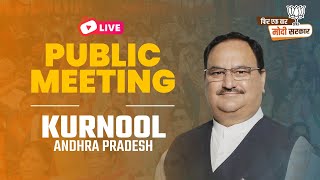 LIVE: BJP National President Shri JP Nadda addresses public meeting in Kurnool, Andhra Pradesh