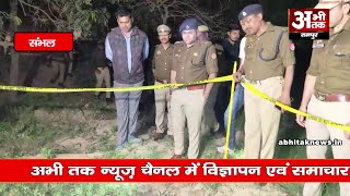 संभल में 5 हजार के इनामी से पुलिस की मुठभेड़ #sambhalnews