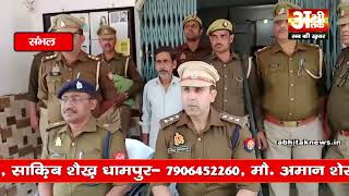 संंभल पुलिस ने पकड़ी अवैध शस्त्र बनाने की फैक्ट्री, लोकसभा चुनाव से पहले कार्रवाई #sambhalnews