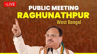 LIVE: Shri JP Nadda addresses public meeting in Raghunathpur, West Bengal | Lok Sabha Election 2024