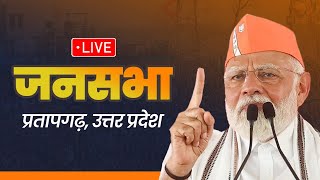 LIVE: PM Shri Narendra Modi addresses public meeting in Pratapgarh, Uttar Pradesh