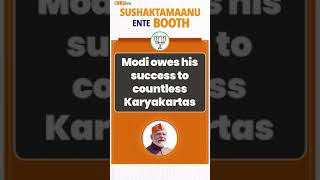 Modi owes his success to countless Karyakartas: PM Modi