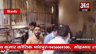 बिजनौर में बैंकेट हॉल में लगी भीषण आग, कड़ी मशक्कत के बाद पाया आग पर काबू