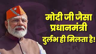 जनता तीसरी बार मोदी सरकार बनाने को आतुर है| PM Modi | Public Byte | Election | Public Opinion