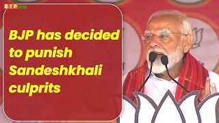 BJP has decided that the culprits of Sandeshkhali will be punished!: PM Modi