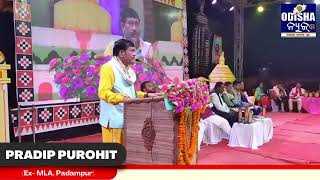 Speech of Pradip Purohit (Ex-MLA, Padampur) | 3rd Padampur Mahotsav |