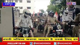दरियापुर पुलिस ने यातायात नियमों का पालन करने के लिए जन जागरूकता बाइक रैली निकाली।