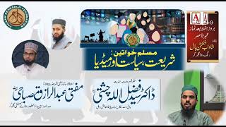 Two Days Grand Events in Gulbarga Shareef | Dr Syed Fazlullah Chishti | Syed Ubaidur Rahman