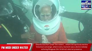 PM Modi's Underwater Puja In Gujarat's Dwarka || #modi #pmmodi #dwarka #dwarkadhish #pooja
