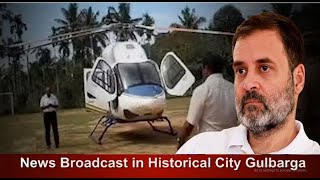 Rahul Gandhi Ke Helicopter Ki Talashi