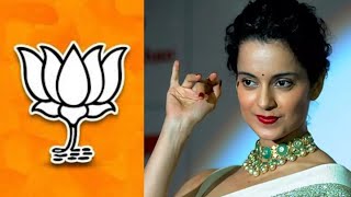 Kangana Ranaut Ko BJP Ne Loksabha Ka Ticket Diya