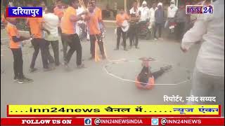 दरियापुर में शिवसेना शिंदे गट और शिवसेना उद्धव ठाकरे गट द्वारा शिवाजी जयंती के अवसर पर भव्य जुलूस