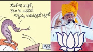 BJP Ki Shikhast Ka Dar Modi Hate Speech Karne Per Majboor : Congress