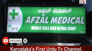 Gulbarga Main Grand Opening Afzal Medical Store