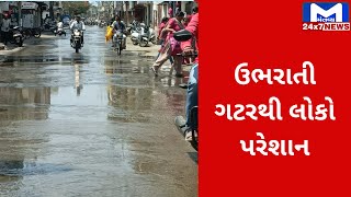 Dwarka : ખંભાળીયામાં વગર વરસાદે માર્ગો પર પાણી જ પાણી | MantavyaNews