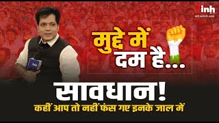 जिम्मेदार आंखें मूंदे बैठे और संचालक करोड़पति बनते रहे,देखें मैरिज गार्डनों में कैसे होता रहा घोटाला