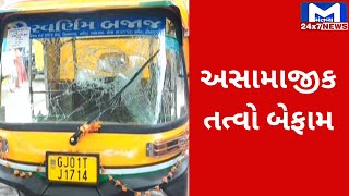 Ahmedabadમાં ફરી એકવાર અસામાજીક તત્વો બેફામ | MantavyaNews