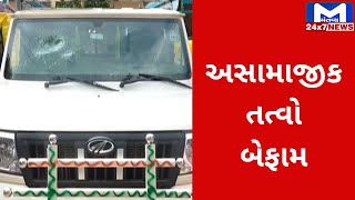 Ahmedabadમાં ફરી એકવાર અસામાજીક તત્વો બેફામ, પોલીસને ખુલ્લેઆમ પડકાર | MantavyaNews