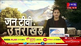 Uttarakhand | Uttarakhand News Bulletin 04:00 PM Dated 17th May 2024 | JAN TV