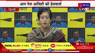 Delhi Live | आप नेता आतिशी की प्रेसवार्ता,स्वाति मालीवाल ने अफसरों को धमकाया | JAN TV