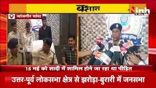 Janjgir-champa :पुलिस को मिली बड़ी सफलता, लूट की घटना को अंजाम देने वाले  दो आरोपी गिफ्तार |CG News