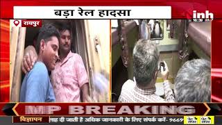 CG NEWS:रायपुर में ट्रेन की बोगी पर गिरा बिजली का पोल | INH NEWS