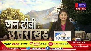 Uttarakhand | Uttarakhand News Bulletin 04:00 PM Dated 18th May 2024 | JAN TV