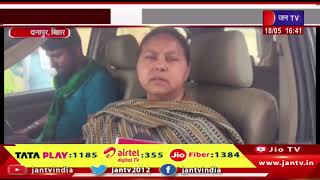 Danapur Bihar News | RJD नेता मीसा भारती का बयान, कहा-जनता ने पीएम मोदी की विदाई का मन बना लिया है