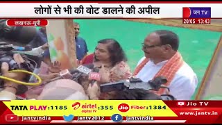 Lucknow News | डिप्टी सीएम बृजेश पाठक ने किया मतदान,लोगो से भी की वोट डालने की अपील | JAN TV