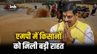 MP के किसानों को बड़ी राहत | गेहूं उपार्जन की लास्ट डेट बढ़ाई गई | Bhopal News | Gehu Uparjan