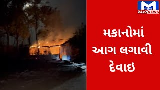 Arvalli : શામળાજીમાં ત્રણ મકાનોને આગ લગાવાઇ | MantavyaNews