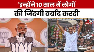 Lok Sabha Election 2024: CM Kejriwal ने रोड शो में सरकार से किए तीखे सवाल