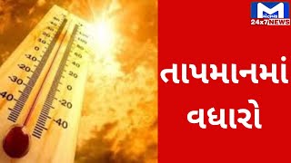 Junagadh : માંગરોળમાં પણ કાળઝાળ ગરમીથી લોકો ત્રાહિમામ | MantavyaNews