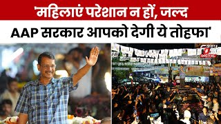 Lok Sabha Election 2024: Kanhaiya के समर्थन में बोले केजरीवाल Kejriwal,'आपने पंजे का बटन दबाया तो..'