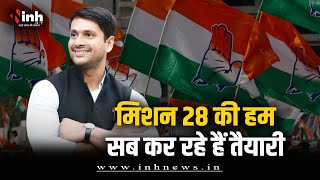 Youth Congress में बदलाव का दौर शुरू | Mitendra Darshan Singh ने दिया ये बड़ा बयान | MP News