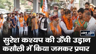 Suresh Kashyap | Shimla Parliamentary | Election Campaign |