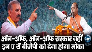 Kangana | Udaipur | BJP Candidate |