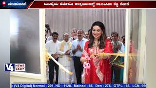 ಆಳ್ವಾಸ್ ಎಸ್ಥೆಟಿಕ್ ರಿಜುವನೇಶನ್ ಸೆಂಟರ್ ಉದ್ಘಾಟನೆ  Inauguration of Alva's Aesthetic Rejuvenation Center