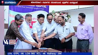 Father Muller Medical College Hospital Inaugurates Renovated OPD Block