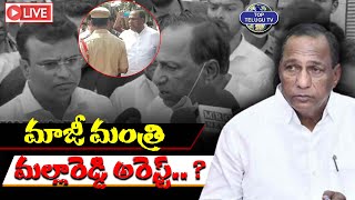 LIVE????: Ex Minister Mallareddy Arrest | మాజీ మంత్రి మల్లారెడ్డి, ఇతరుల మధ్య భూ వివాదం | Top Telugu TV