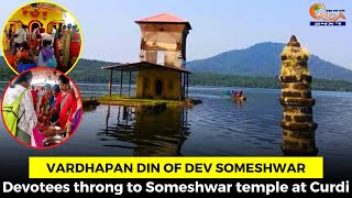 #VardhapanDin of Dev Someshwar. Devotees throng to Someshwar temple at Curdi