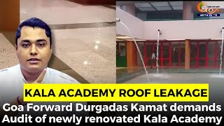 Kala Academy roof leakage- Goa Forward Durgadas Kamat demands Audit of newly renovated Kala Academy