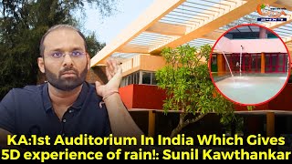 KA:1st Auditorium In India Which Gives 5D experience of rain!: Sunil Kawthankar
