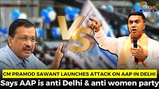 Chief Minister Pramod Sawant launches attack on AAP in Delhi.