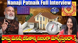 పేరు మార్చుకుంటే జీవితం కూడా మారిపోతుందా? | Astrologer Nanaji Patnaik Full Interview | Top Telugu TV