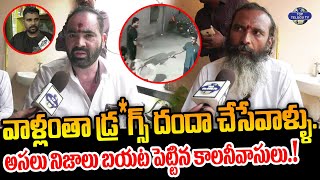 Madhuranagar Dog Fight Incident Srinath | Madhura Nagar Colony People Reveal Shocking Facts