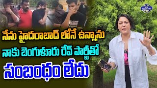 నాకు బెంగుళూరు రేవ్ పార్టీ తో సంబంధం లేదు. | Bangalore Rave Party | Actress Hema  | Top Telugu TV