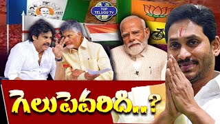 జగన్ గెలుపు లెక్కలు ఇవే..! | AP Elections 2024 | Top Telugu TV