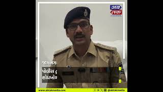 Jamnagar : કાલાવડ રૂરલ પોલીસ સ્ટેશન ખાતે ખંડણી પેટે રૂપિયા 15 લાખની માગણીની ફરિયાદ