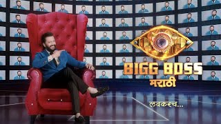 Bigg Boss Marathi 5 PROMO | New Host Riteish Deshmukh, No Mahesh Manjrekar